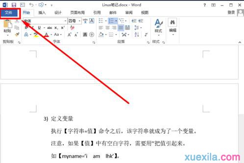word取消拼写和语法检查(1)