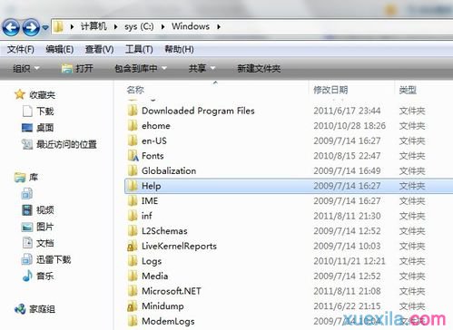 怎样清理电脑系统垃圾