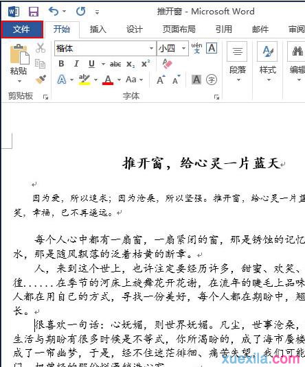 word拼写和语法检查