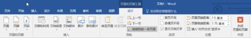 word如何任意设置页码 word中设置页码从任意页开始的教程(3)