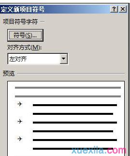 word如何添加项目符号(3)