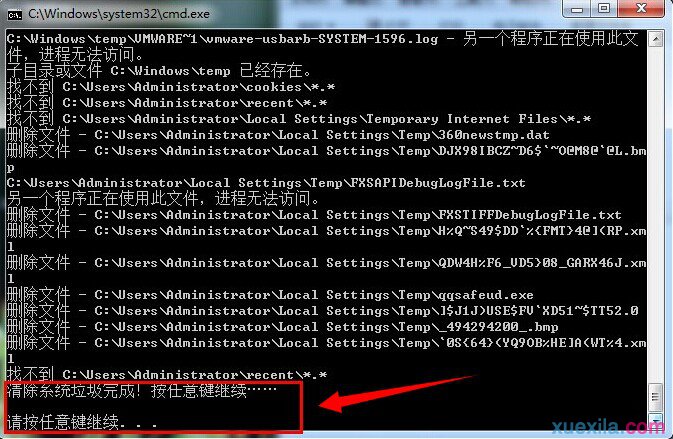 Win7电脑提速(4)