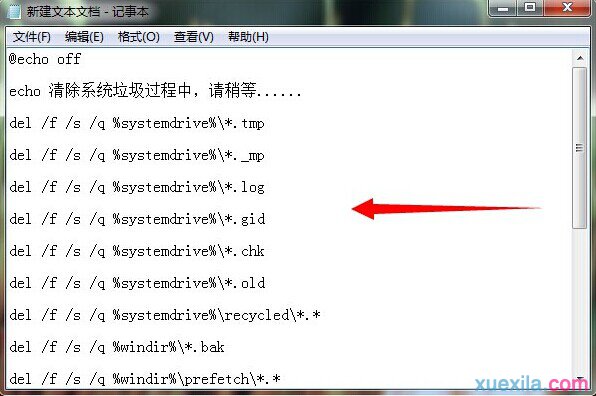 Win7电脑提速(2)