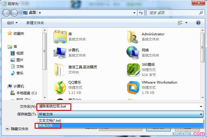 Win7电脑提速(3)