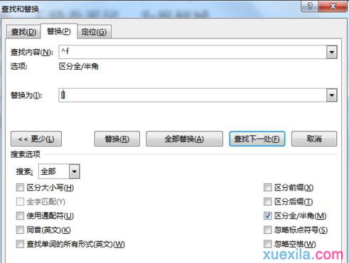 word制作带中括号的数字编号的方法教程(4)