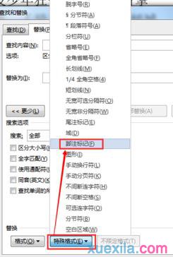 word制作带中括号的数字编号的方法教程(3)