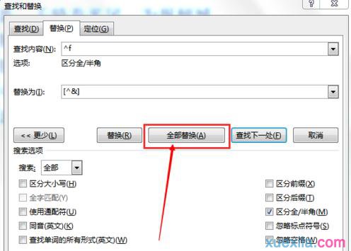 word制作带中括号的数字编号的方法教程(6)