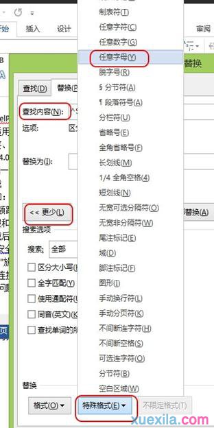 Word怎么将英文突显(1)