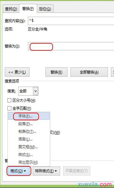 Word怎么将英文突显(2)