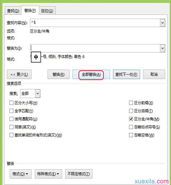 Word怎么将英文突显(4)