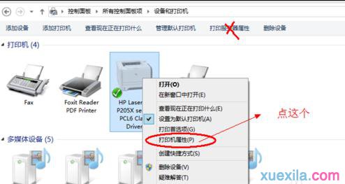 word双面打印怎么设置(2)