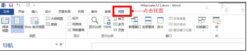 word文档左侧显示目录