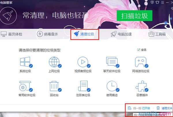 win8一键清理系统垃圾 win8系统进行系统垃圾清理步骤(3)