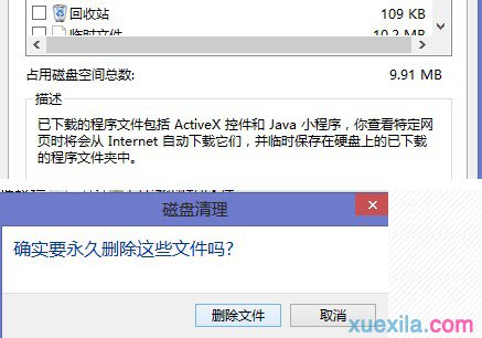 如何清除电脑系统垃圾 win8电脑清除系统垃圾的方法