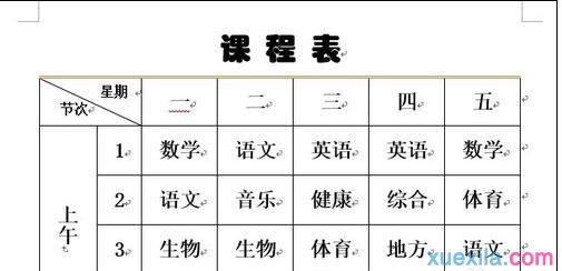 word怎么设置表格边框颜色(2)