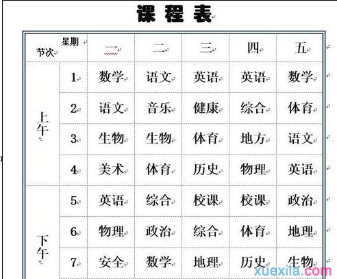 word怎么设置表格边框颜色(11)