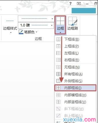 word怎么设置表格边框颜色(7)