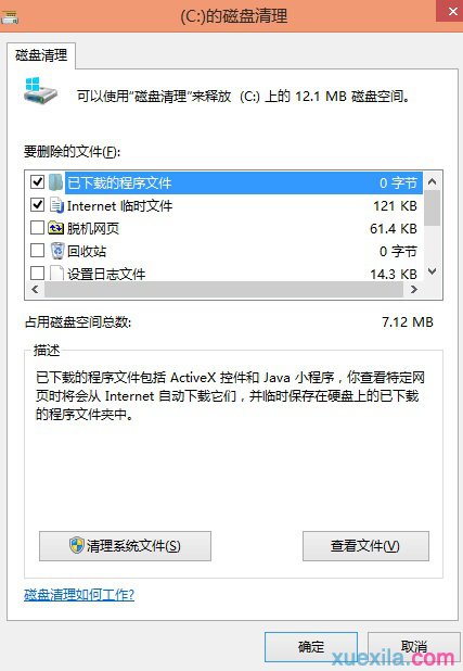 win8深度清理c盘垃圾 win8如何深度清理系统垃圾