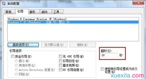 win7系统运行速度慢(8)