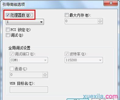 win7系统运行速度慢(9)