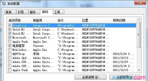 win7系统运行速度慢(7)