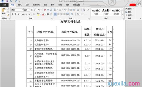 word分节符怎么删除(4)