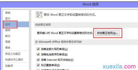 word2013自动编号设置(3)