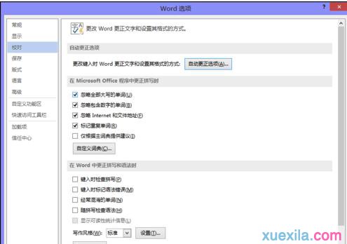 word2013自动编号设置(5)