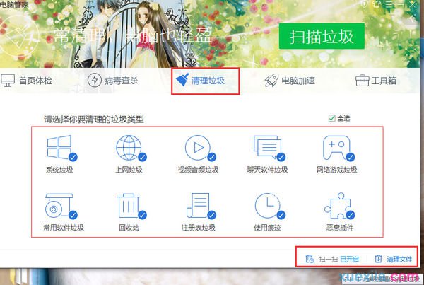 Win8系统清理垃圾