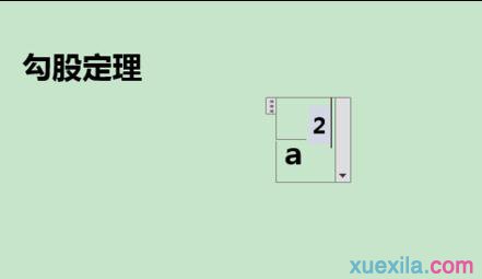 如何输入上下标(4)