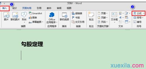 如何输入上下标