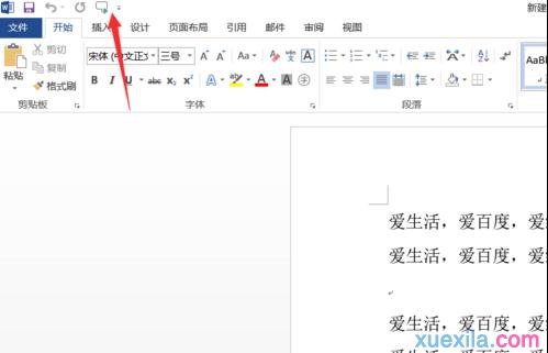 word朗读功能(8)