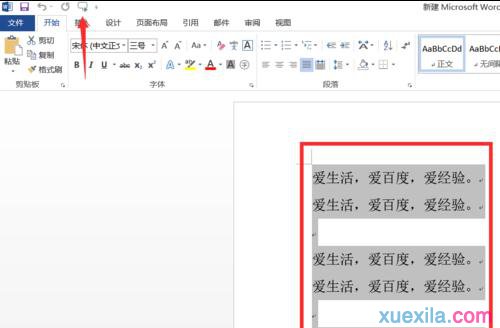 word朗读功能(9)