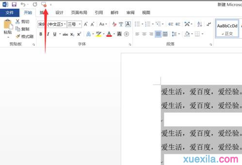 word朗读功能(10)