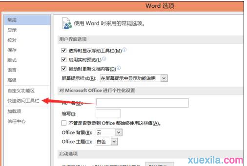 word朗读功能(2)