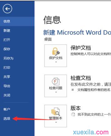 word朗读功能(1)