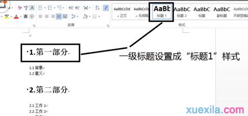 如何自动生成目录