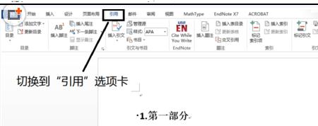 如何自动生成目录(3)