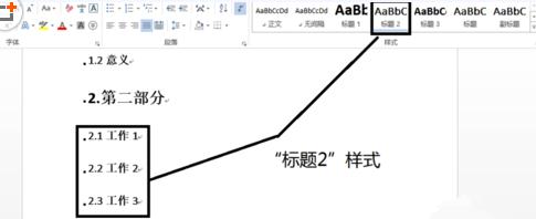 如何自动生成目录(1)