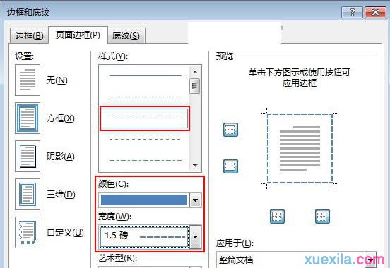 word运用线框制作文艺效果(1)