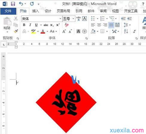word如何让文字倒过来(6)