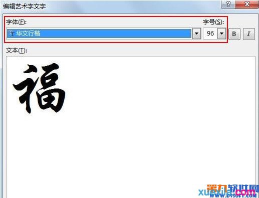 word如何让文字倒过来(3)