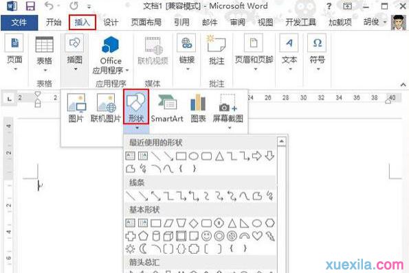 word如何让文字倒过来
