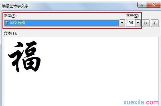 word如何让文字倒过来(4)