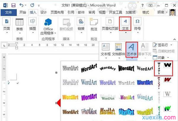 word如何让文字倒过来(2)