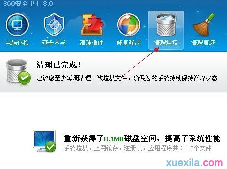 C盘容量越来越小(3)