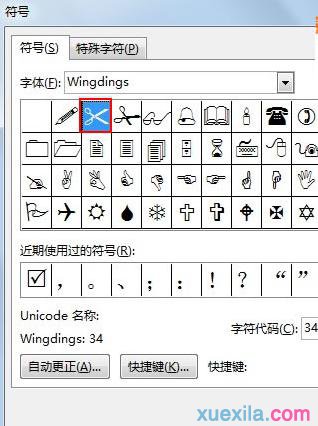word剪切线(3)
