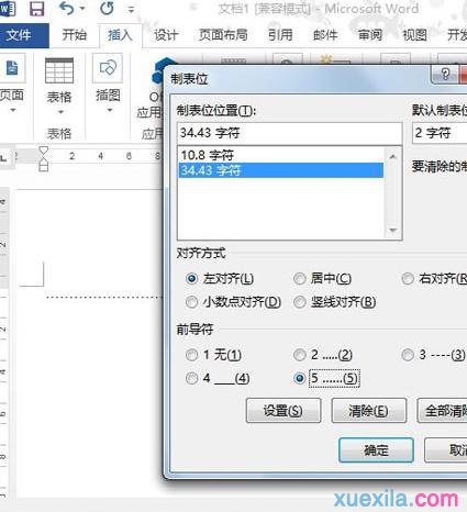 word剪切线(4)