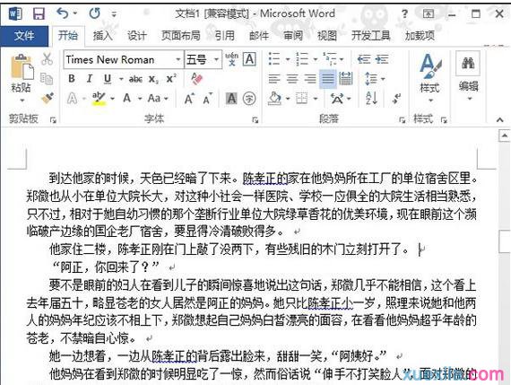 word打开上次位置