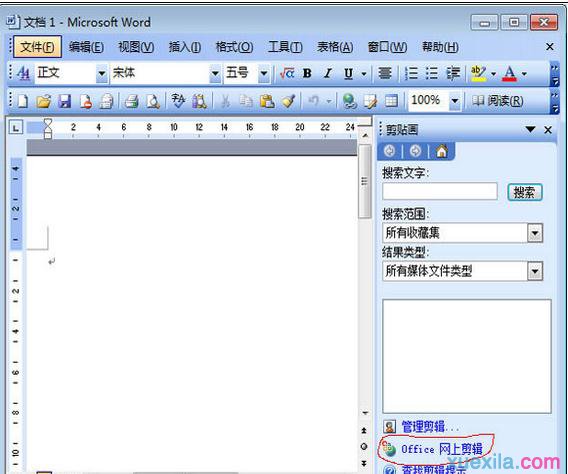 word剪贴画怎么做(1)